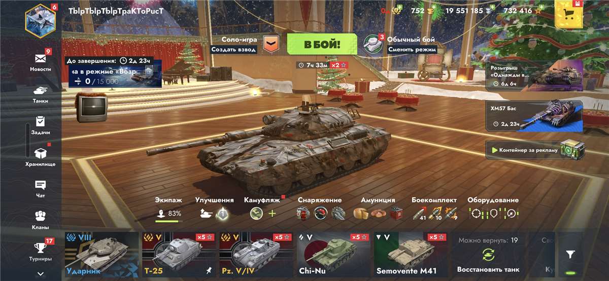 продажа аккаунта к игре Tanks Blitz, WoT(Lesta, WG)